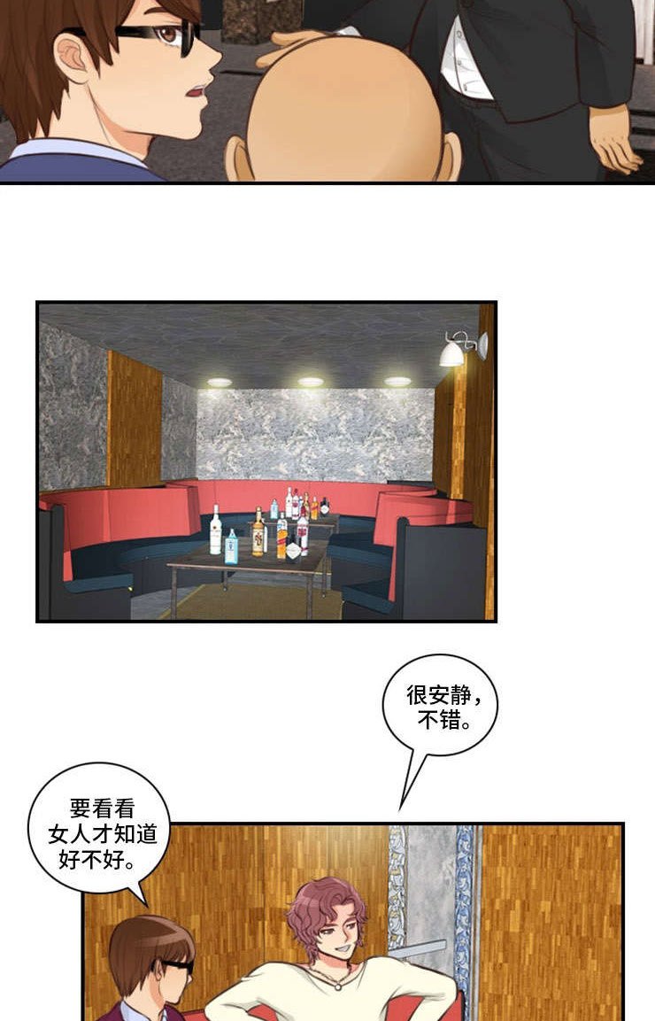 第8章：争吵
