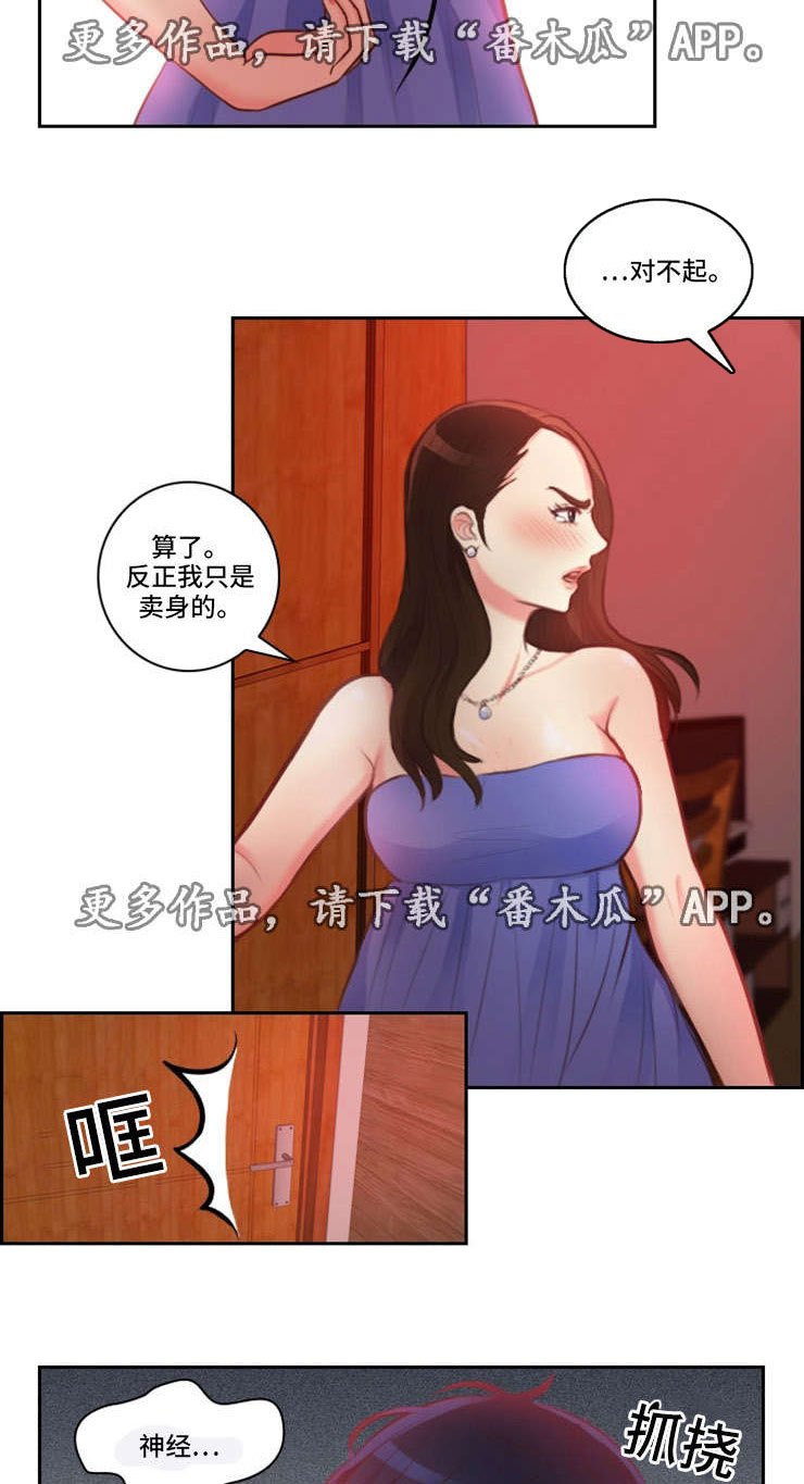第9章：交钱