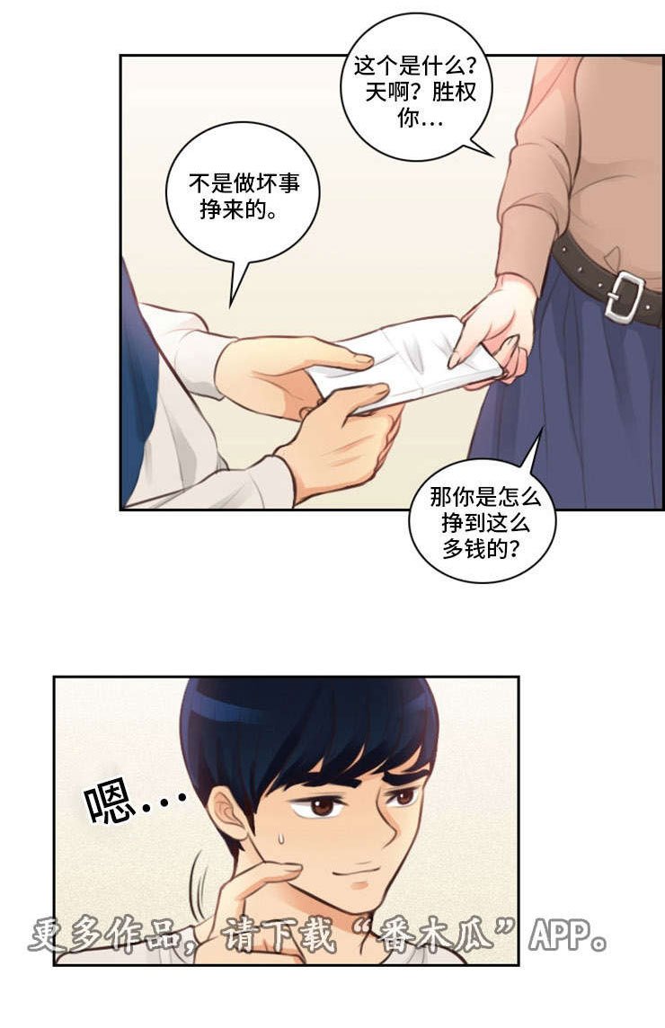第9章：交钱