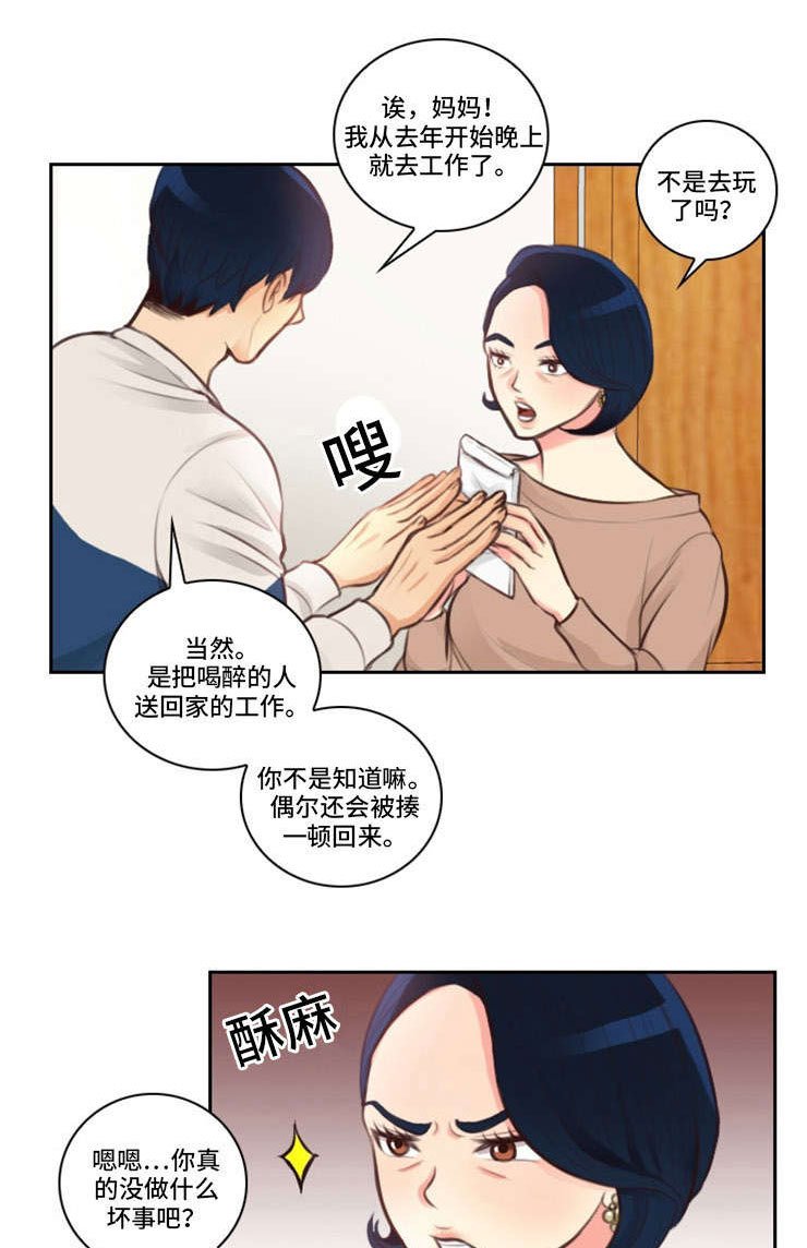 第9章：交钱