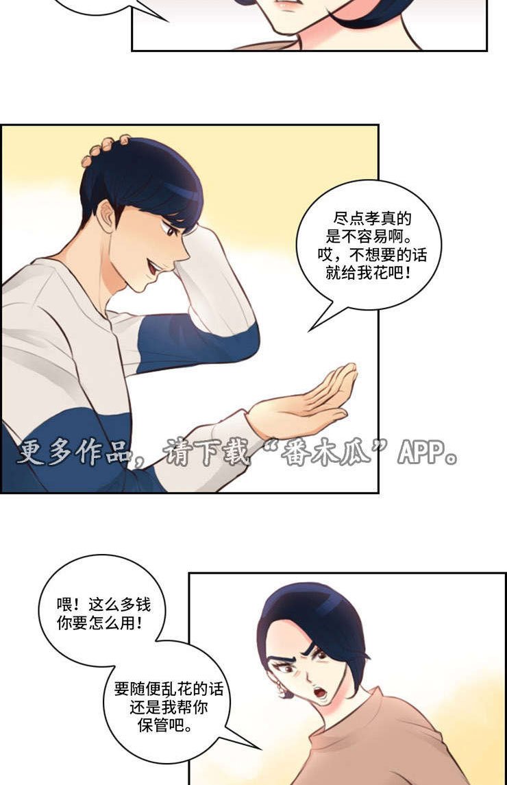 第9章：交钱