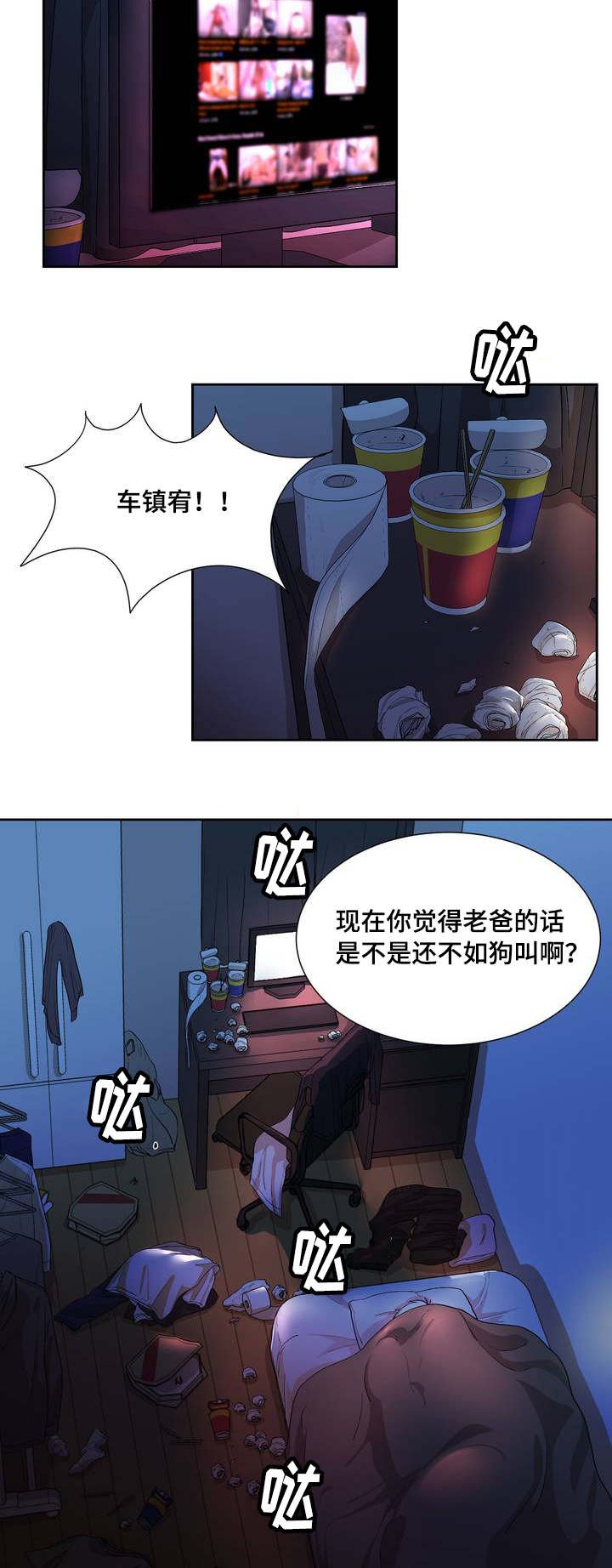 第1章：浪费粮食