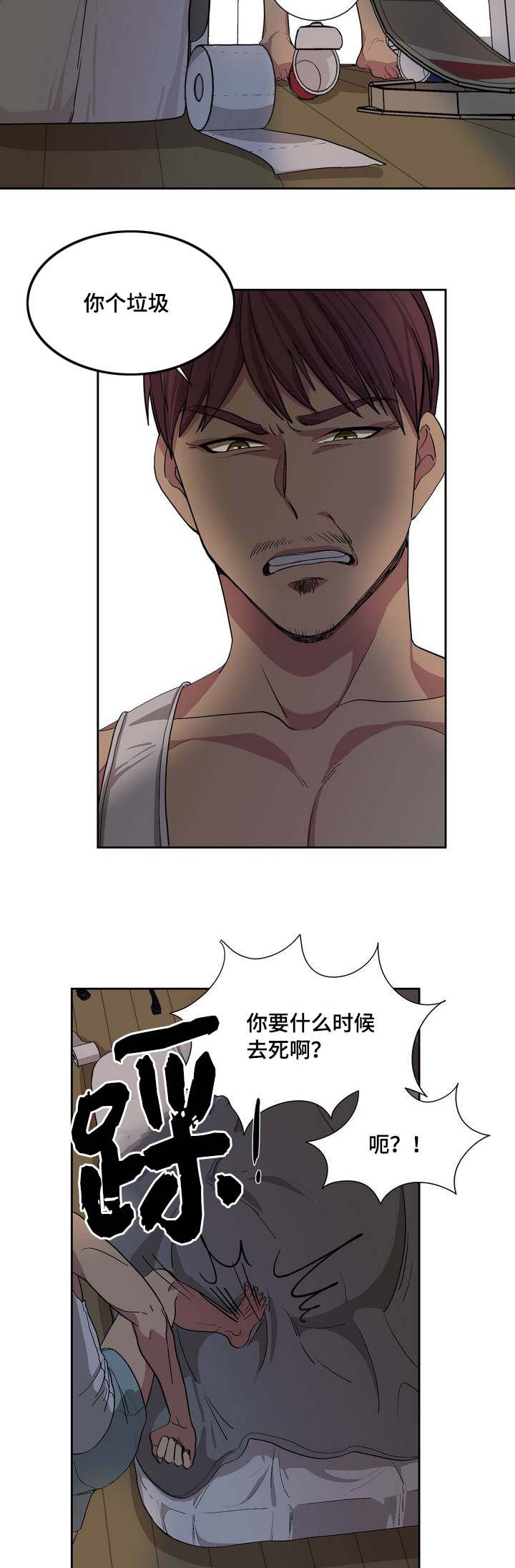 第1章：浪费粮食