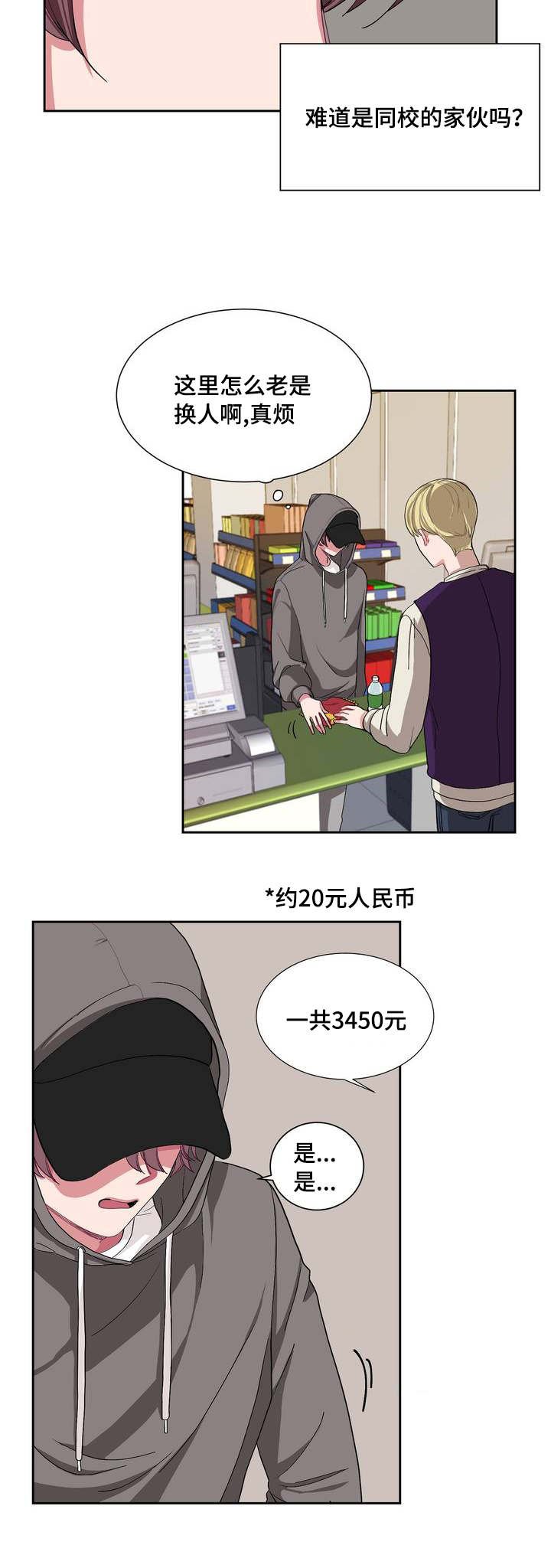 第1章：浪费粮食