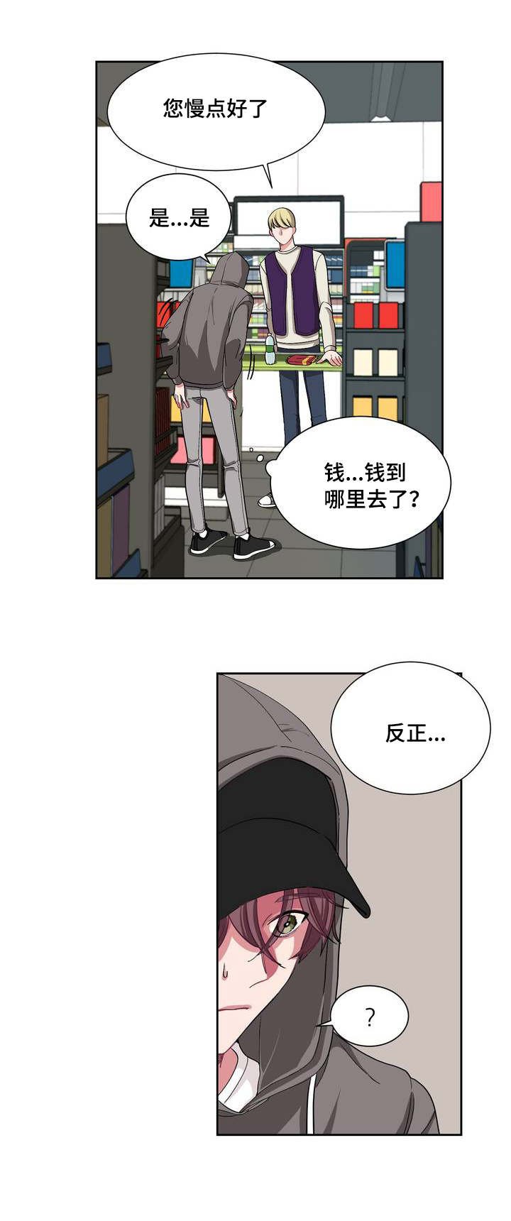 第1章：浪费粮食