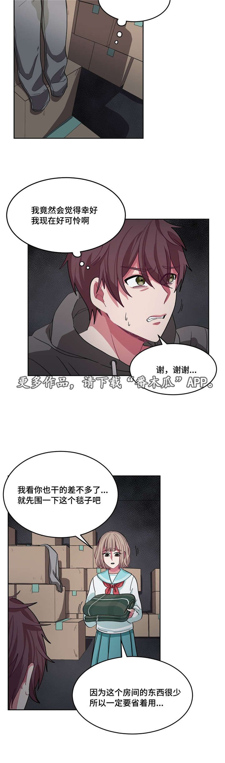 第11章：吵吵闹闹