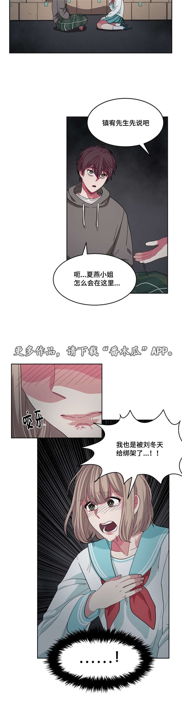 第11章：吵吵闹闹