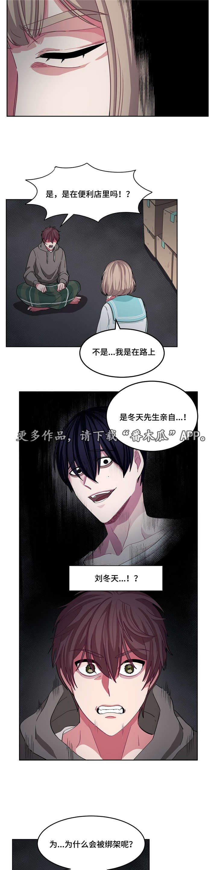 第11章：吵吵闹闹
