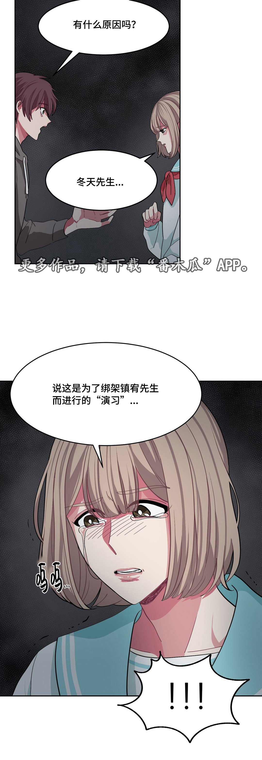 第11章：吵吵闹闹