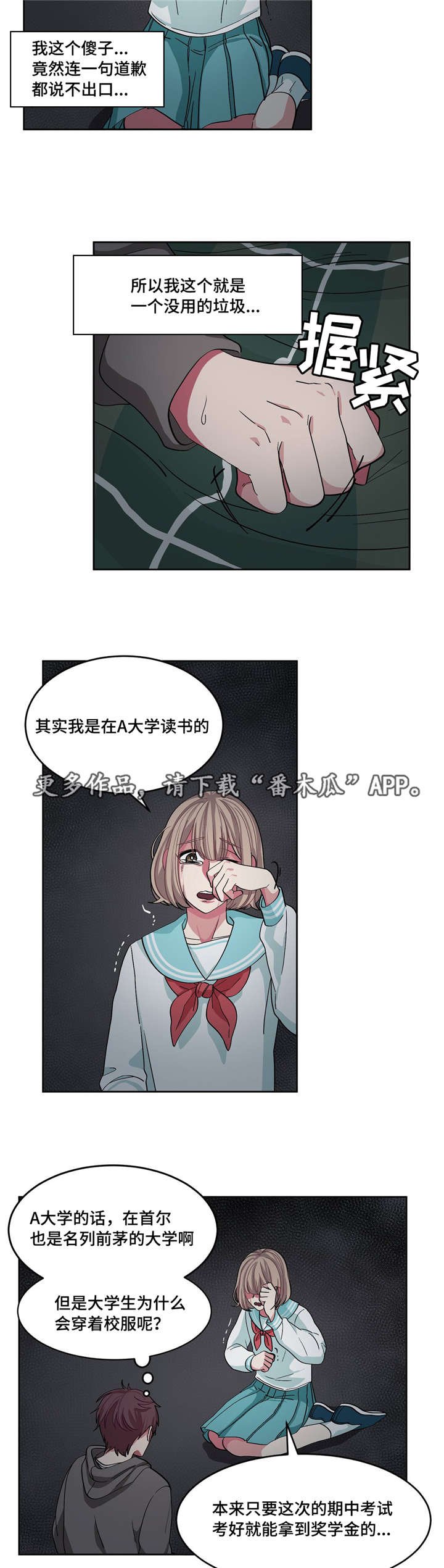 第11章：吵吵闹闹