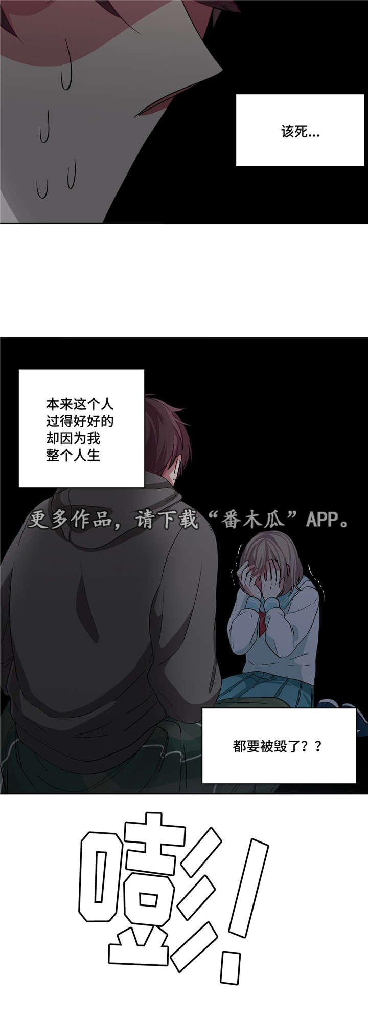 第11章：吵吵闹闹