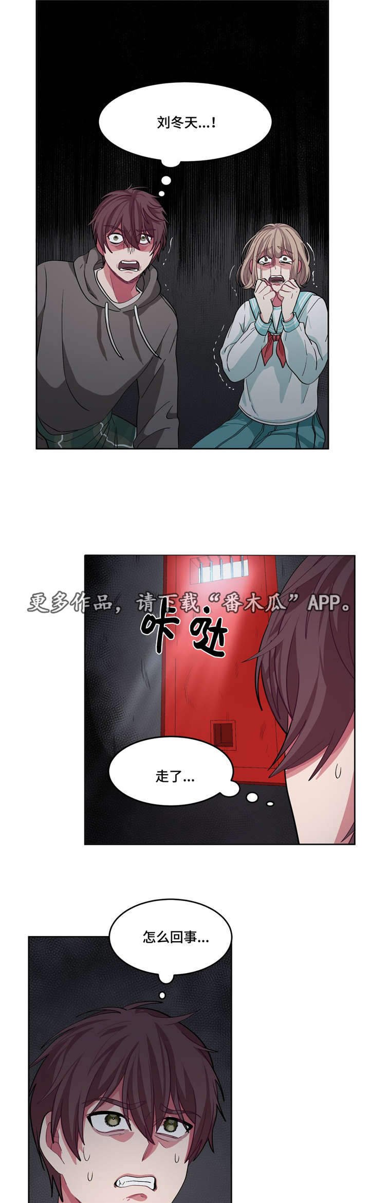 第12章：怎么回事
