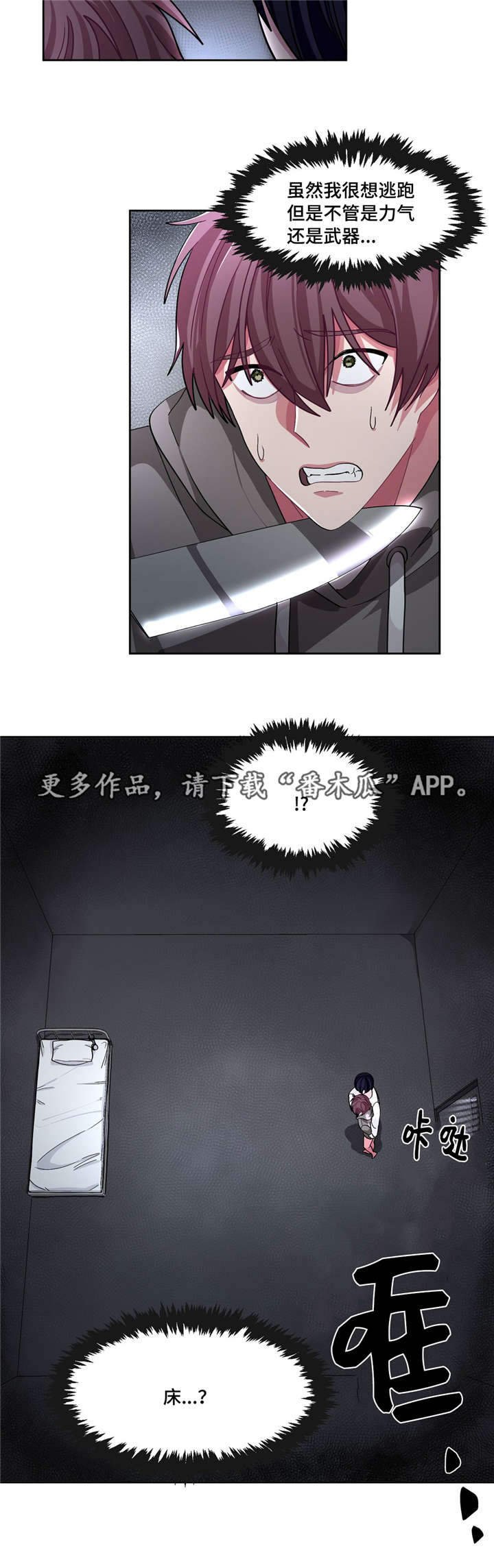 第12章：怎么回事