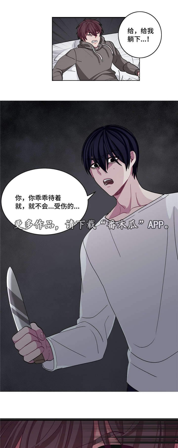 第13章：跟我道歉