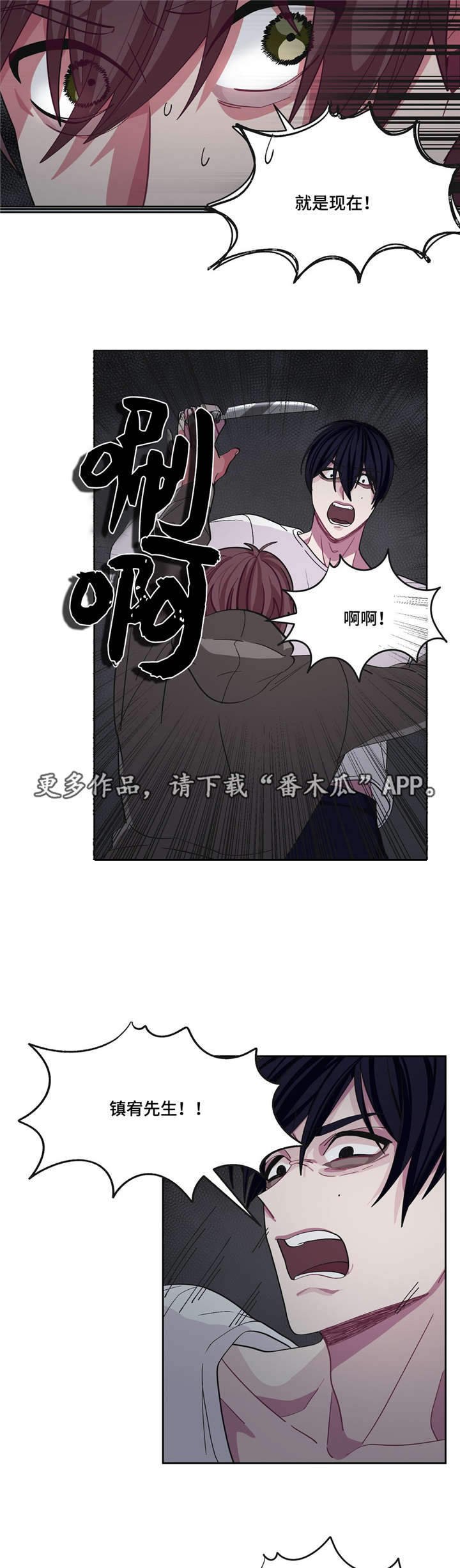 第13章：跟我道歉