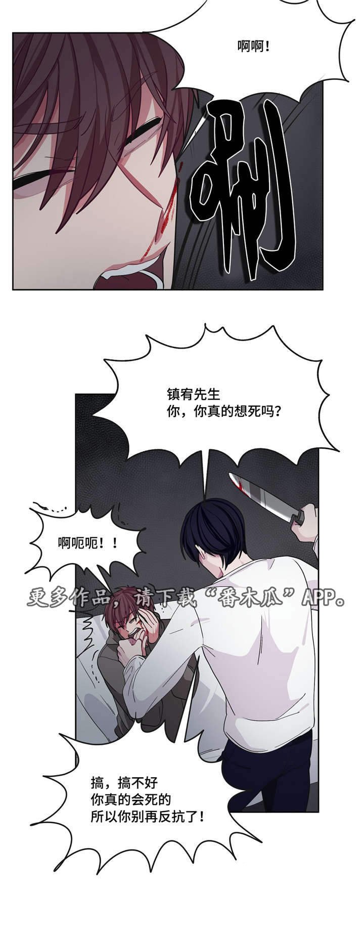 第13章：跟我道歉