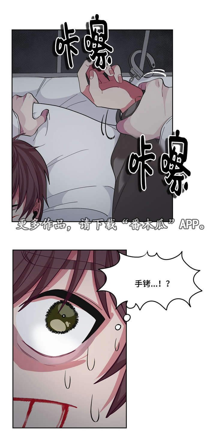 第13章：跟我道歉
