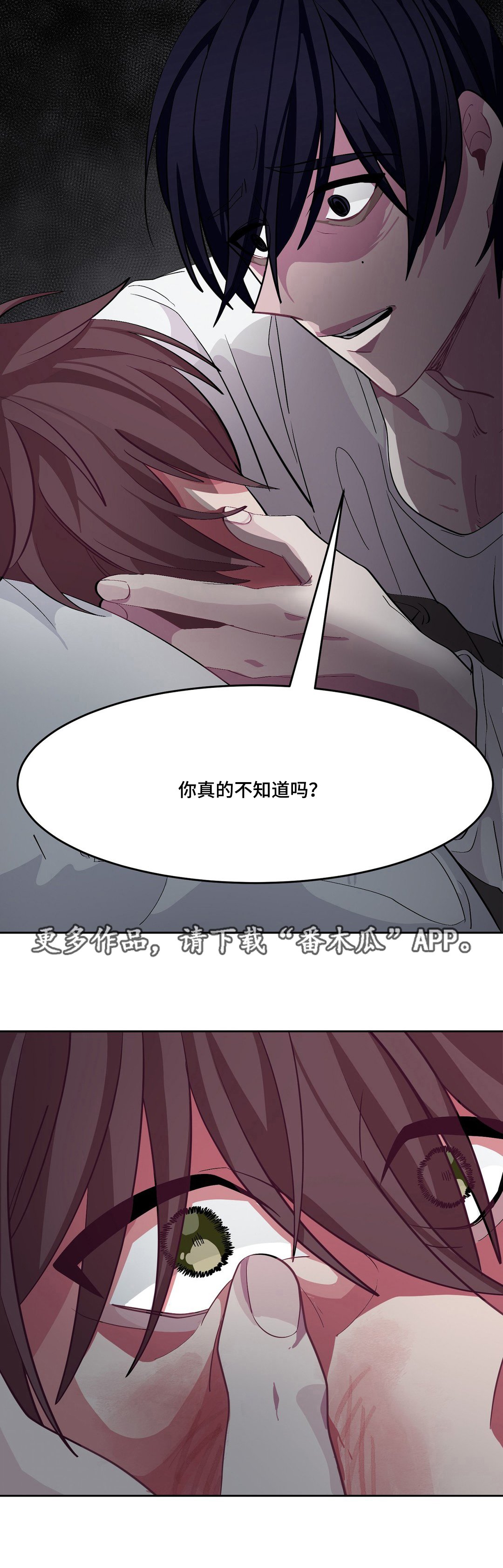 第13章：跟我道歉