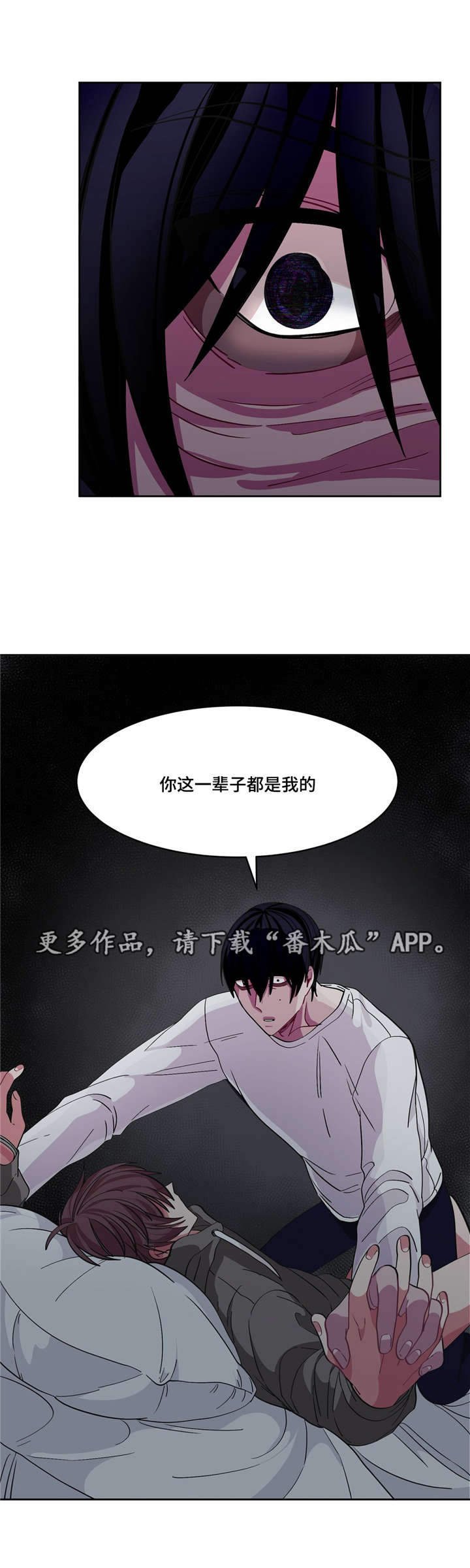 第13章：跟我道歉
