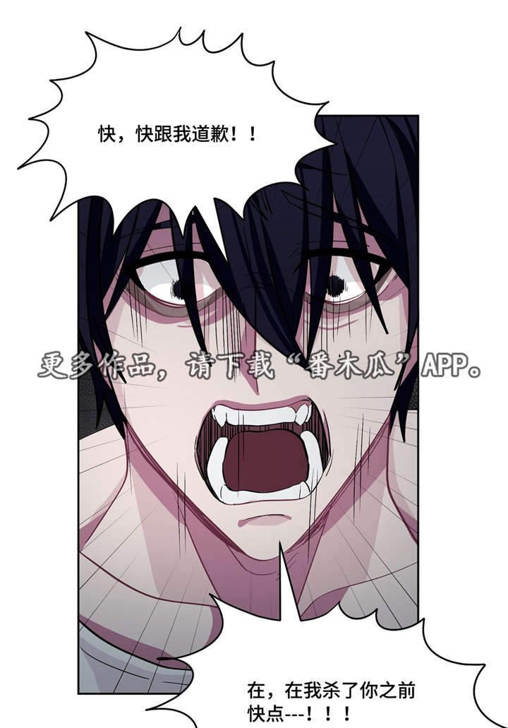第13章：跟我道歉