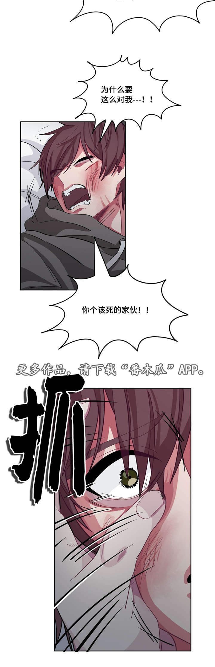 第13章：跟我道歉