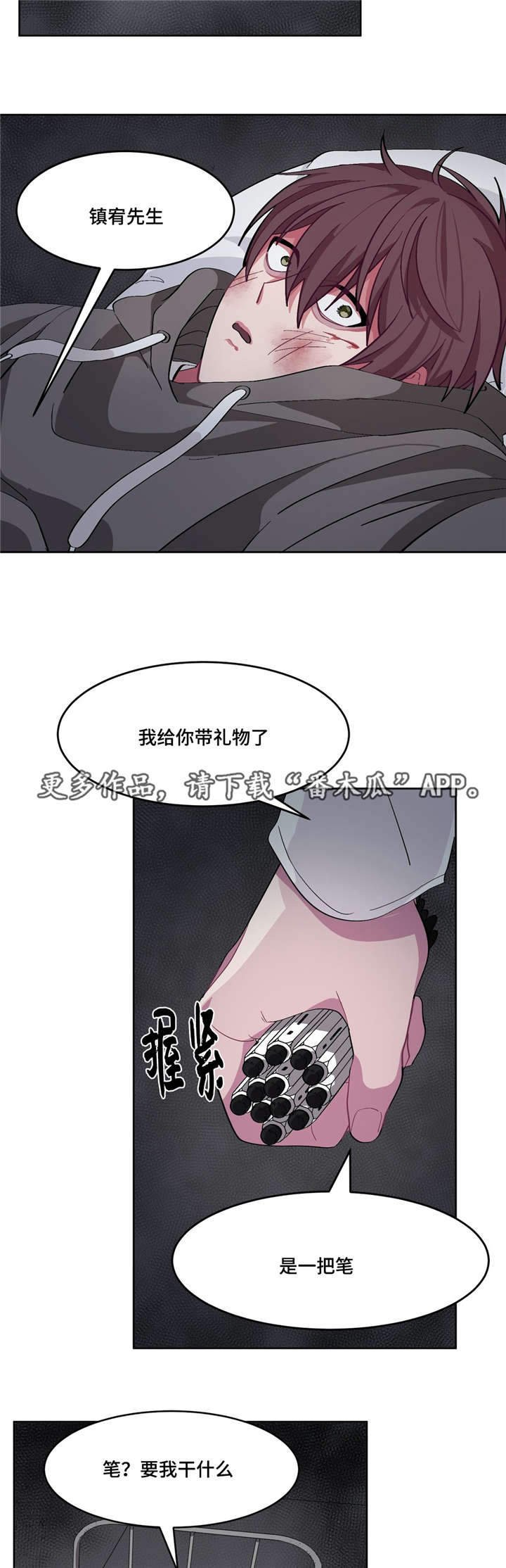 第14章：因为爱你