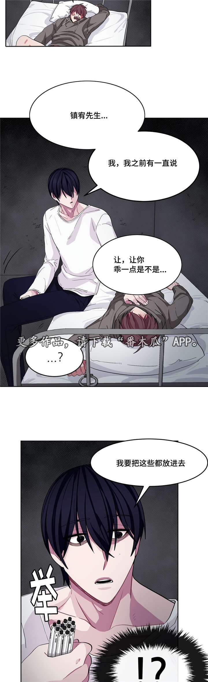 第14章：因为爱你