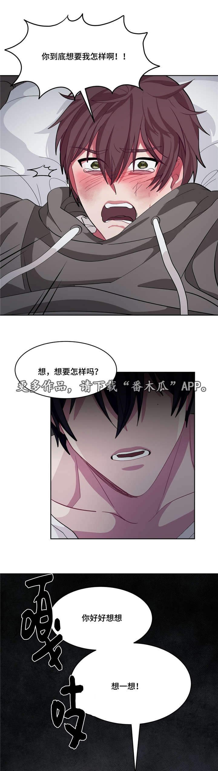 第14章：因为爱你