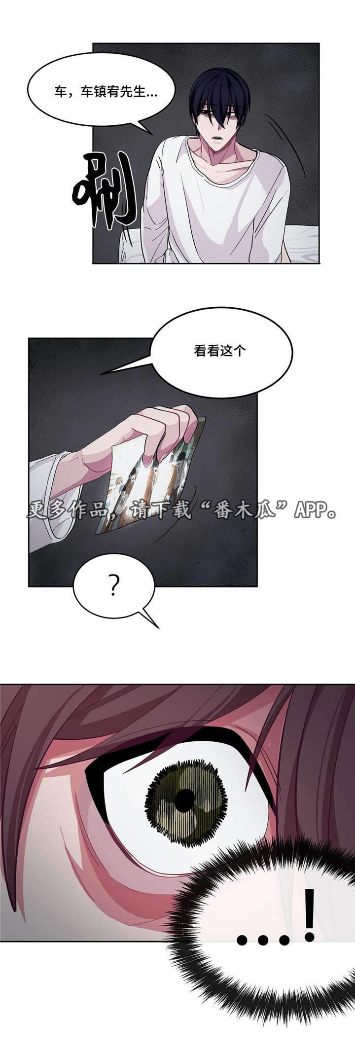 第15章：你有病吗