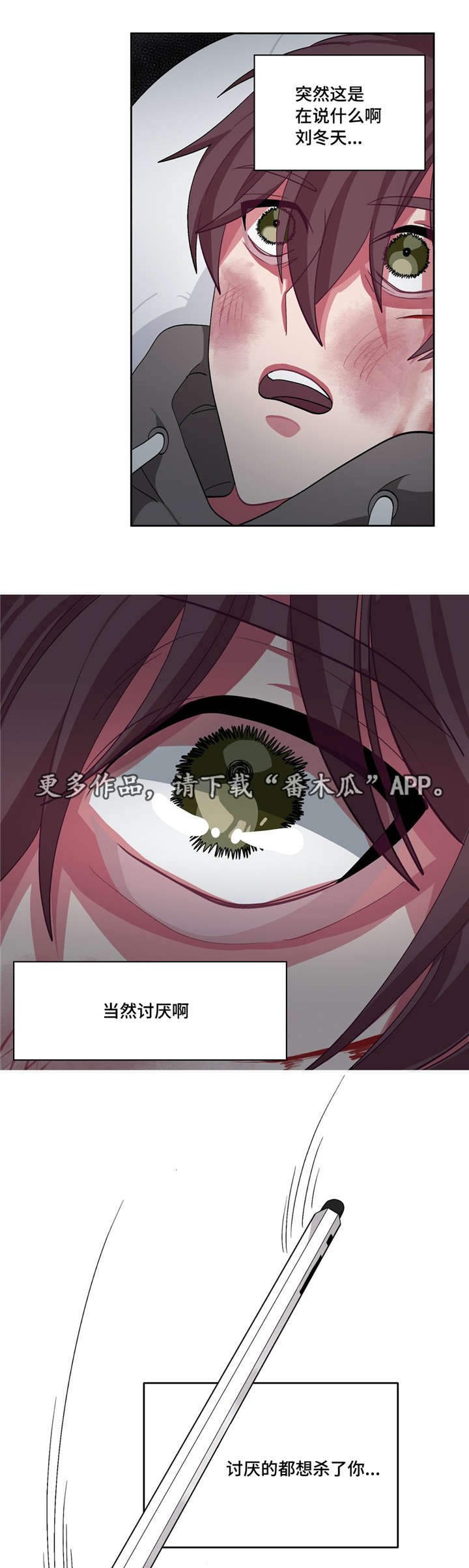 第15章：你有病吗