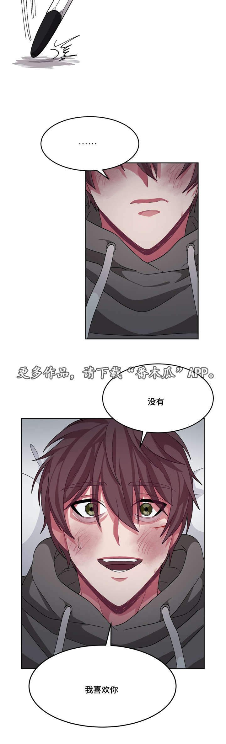 第15章：你有病吗