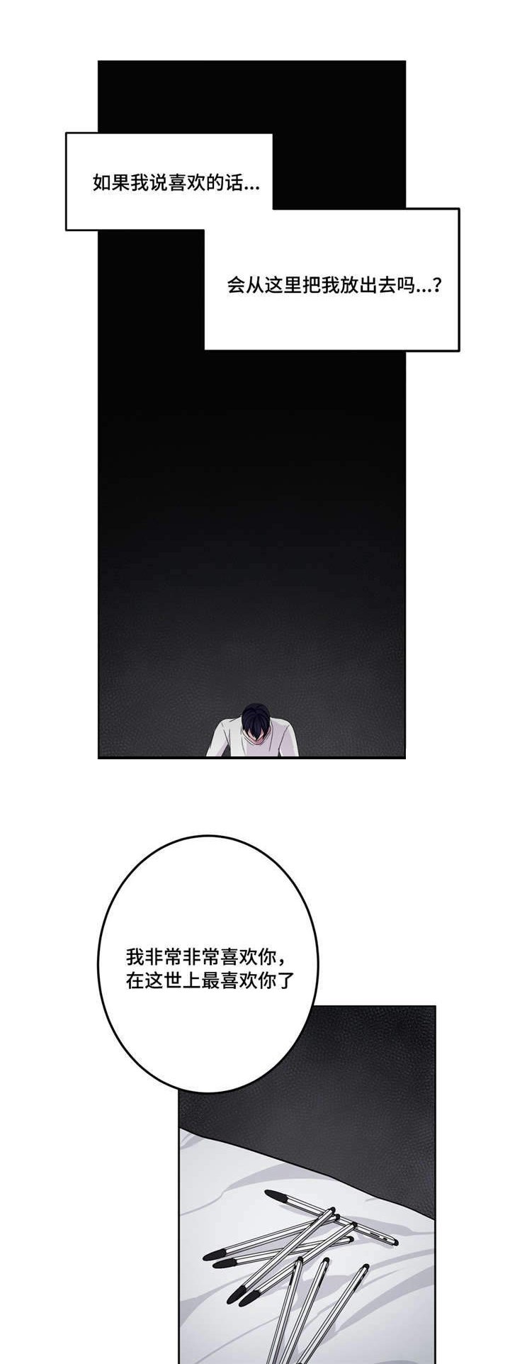第15章：你有病吗