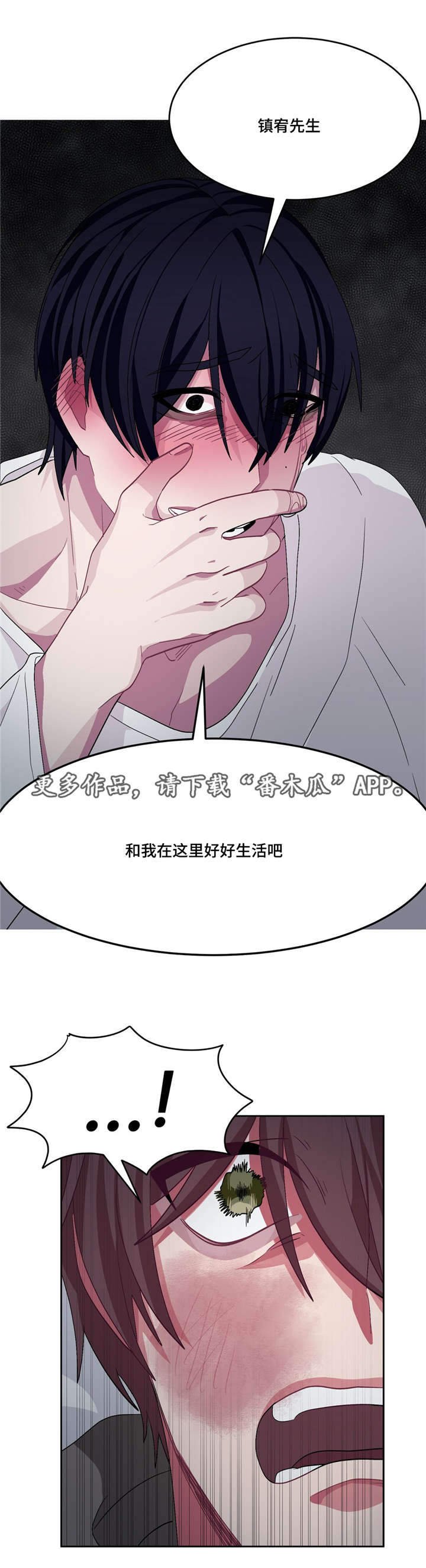 第15章：你有病吗