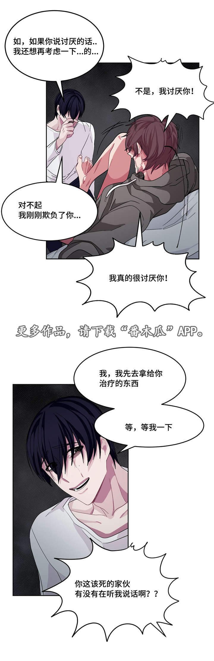 第15章：你有病吗