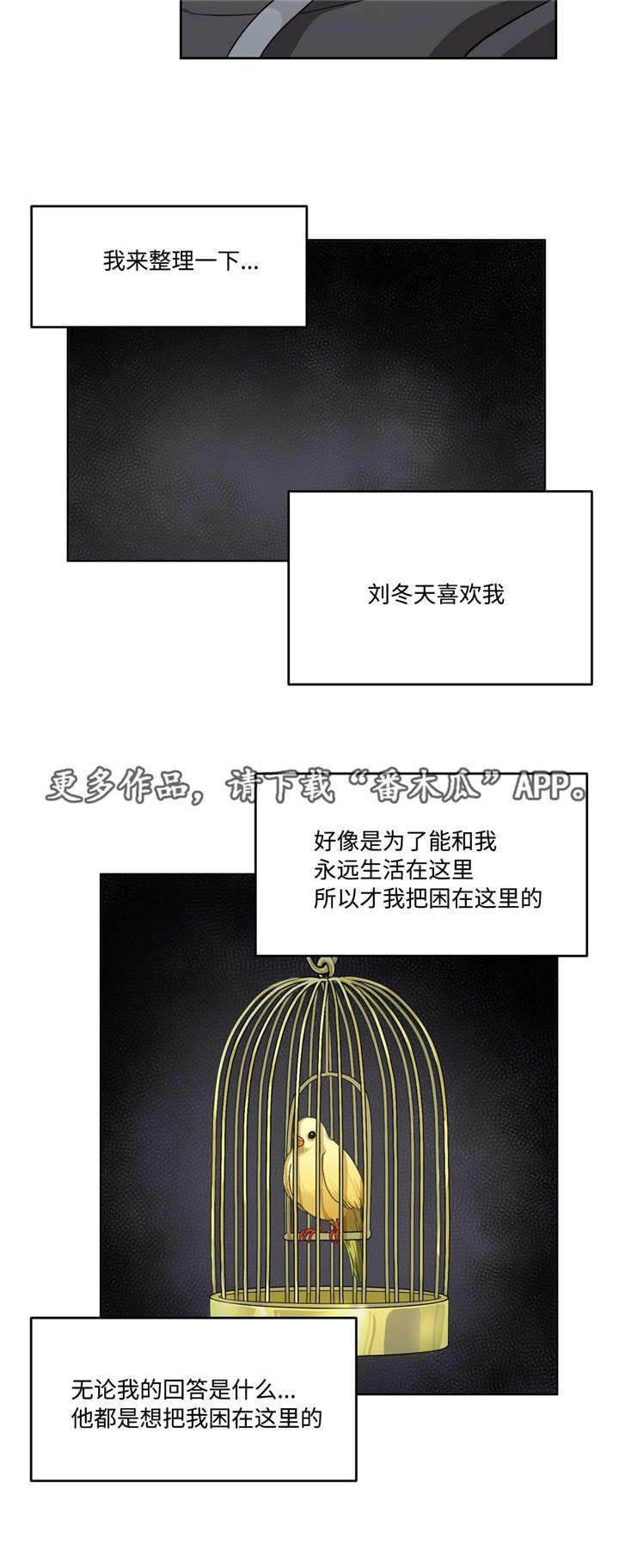 第15章：你有病吗