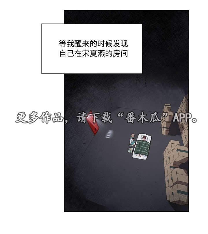 第18章：被吃掉了