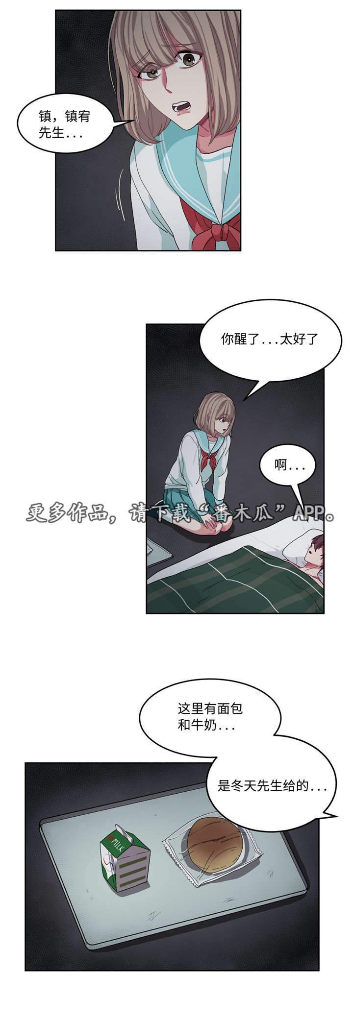 第18章：被吃掉了