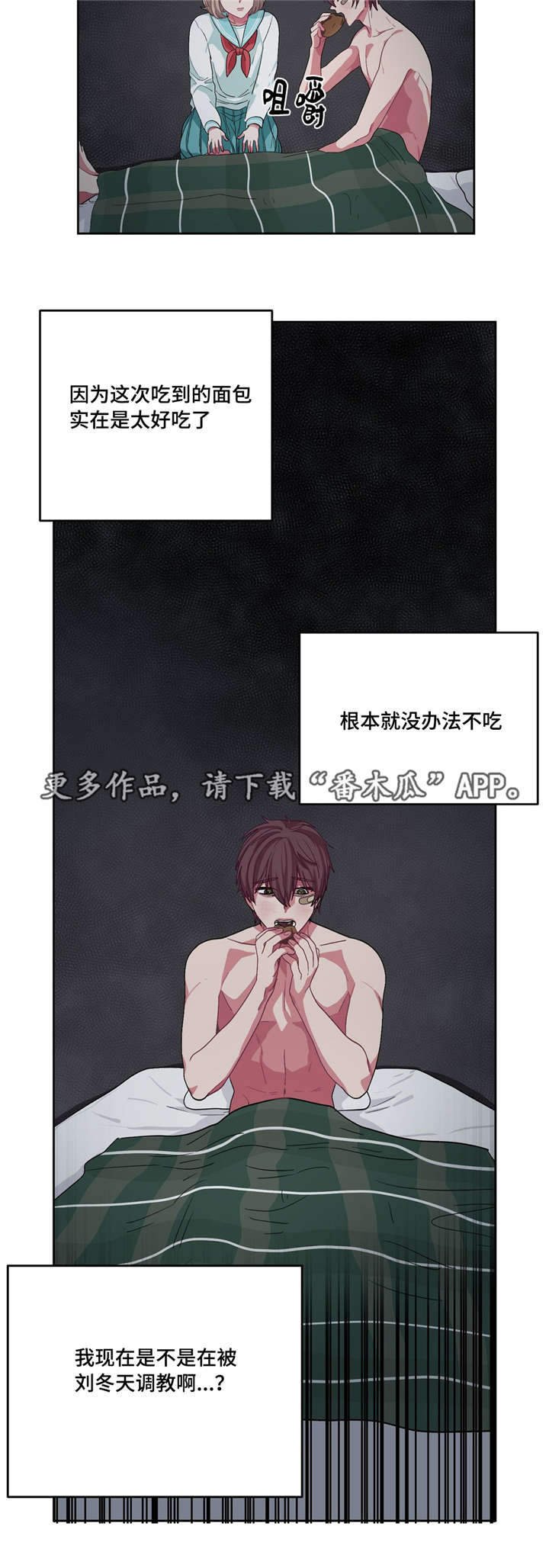 第18章：被吃掉了