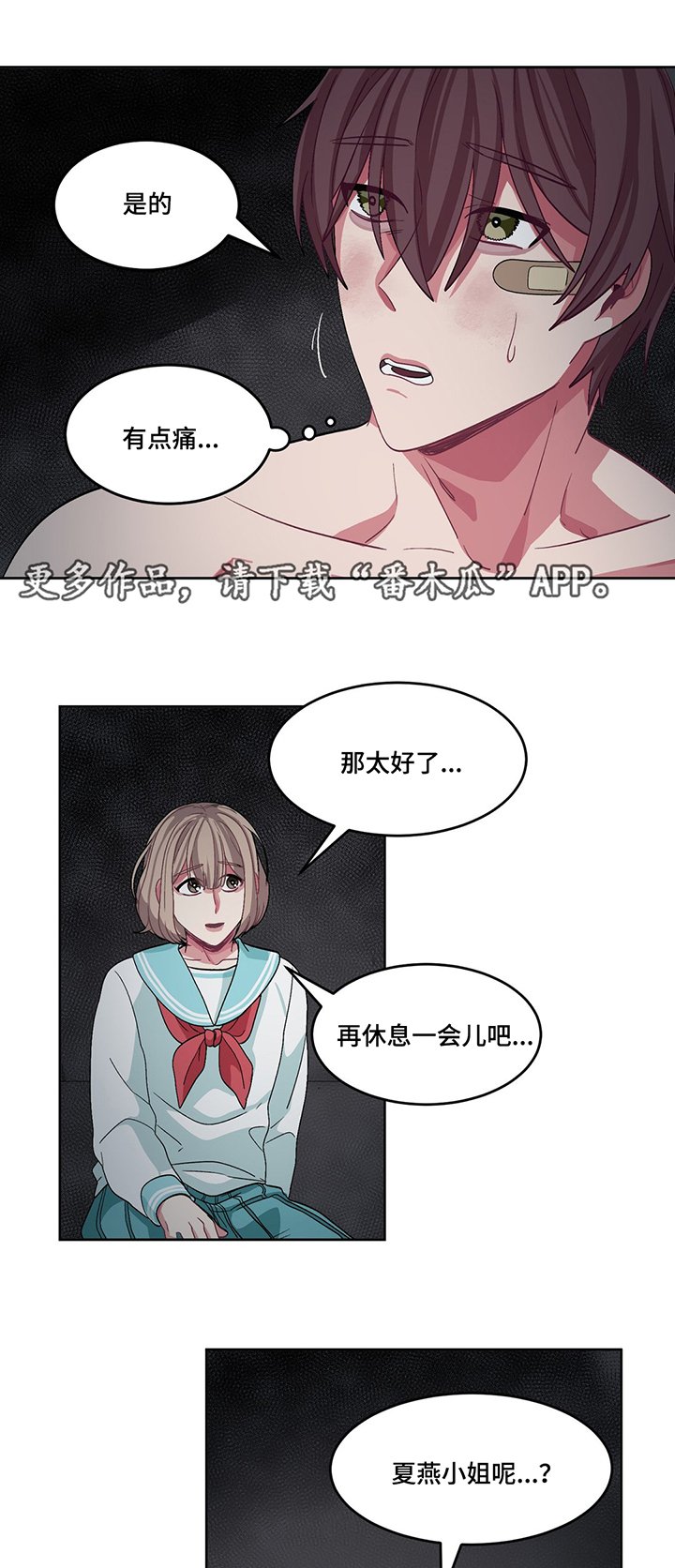 第18章：被吃掉了