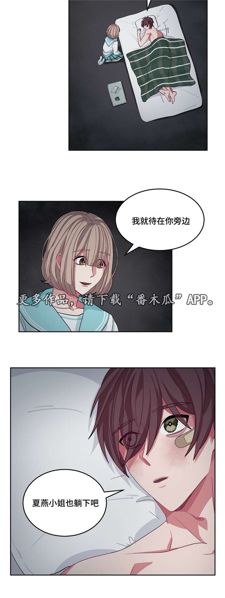 第18章：被吃掉了