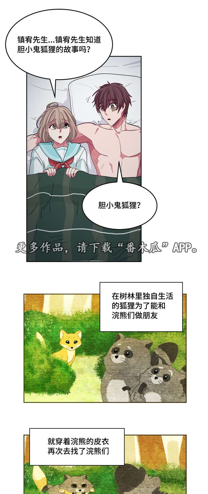 第19章：没人理解