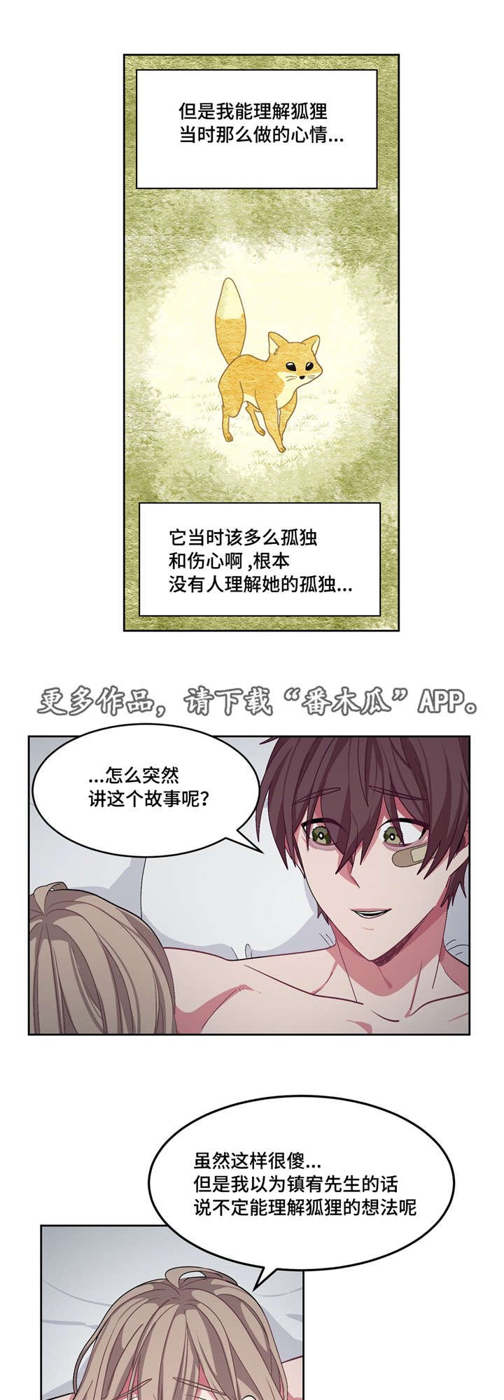 第19章：没人理解