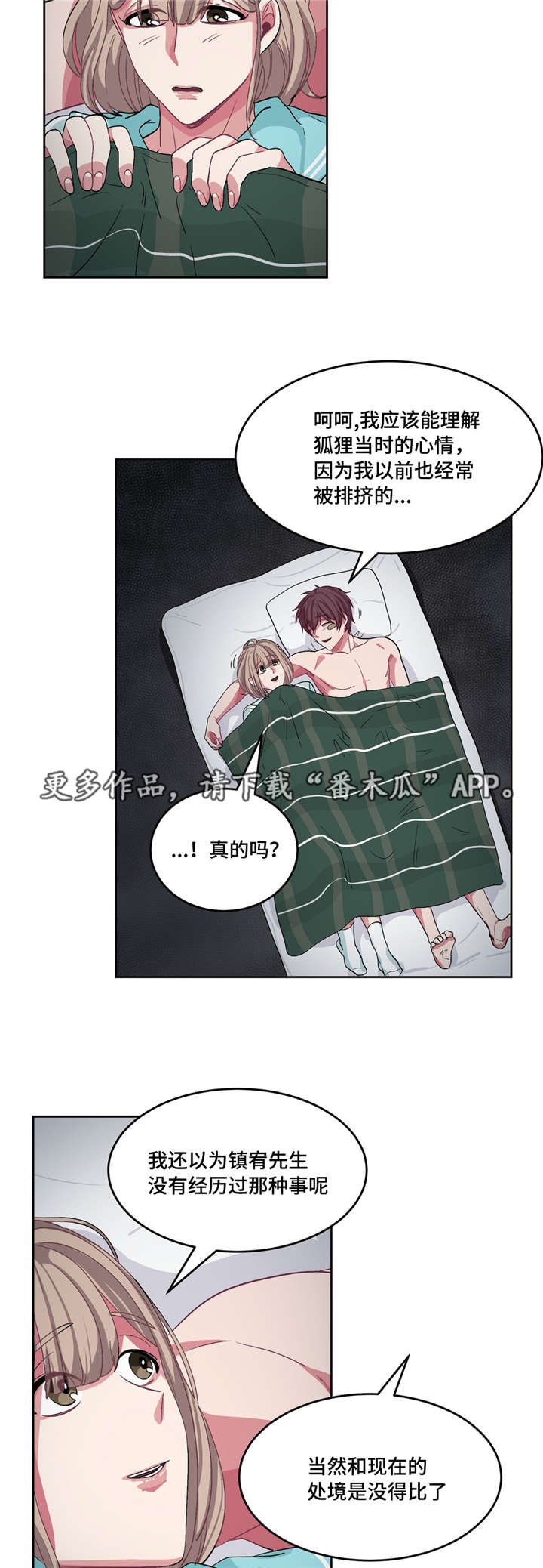 第19章：没人理解
