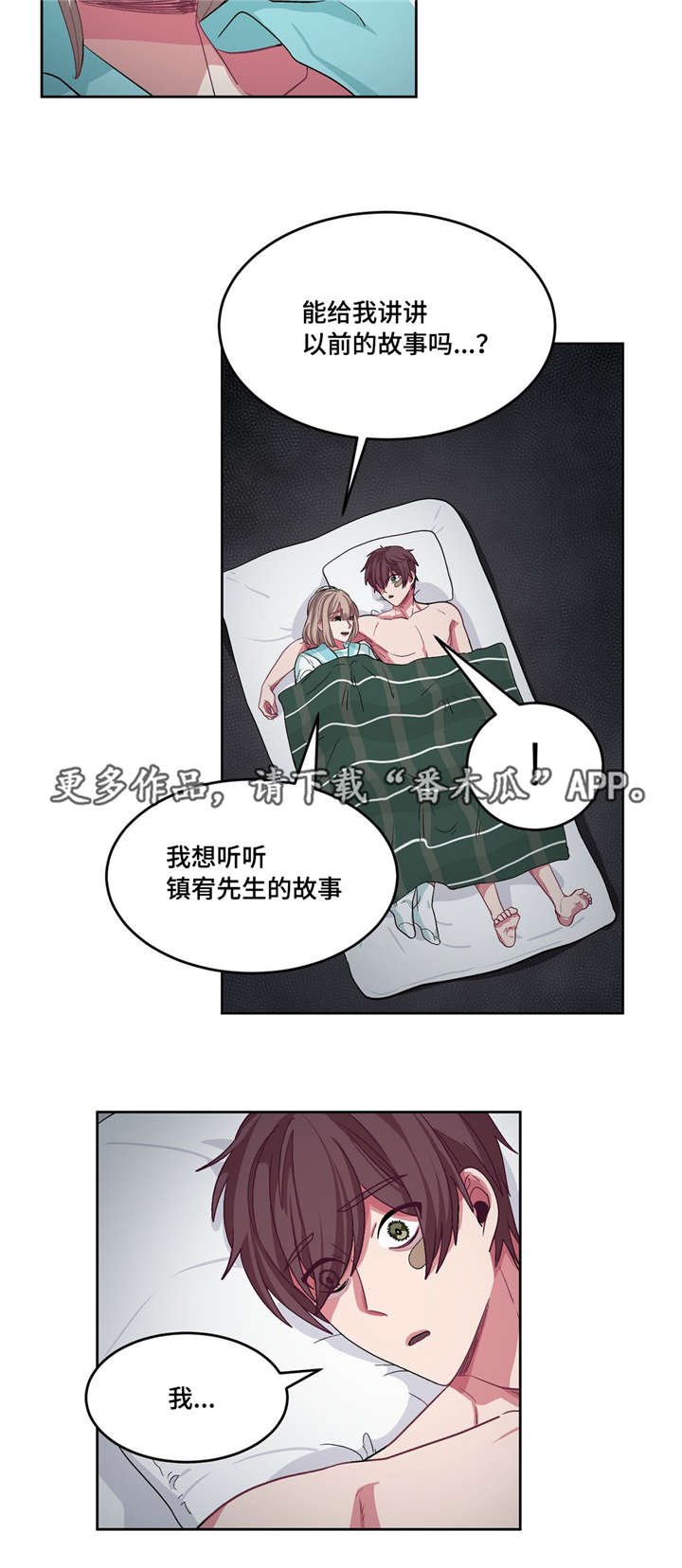 第19章：没人理解