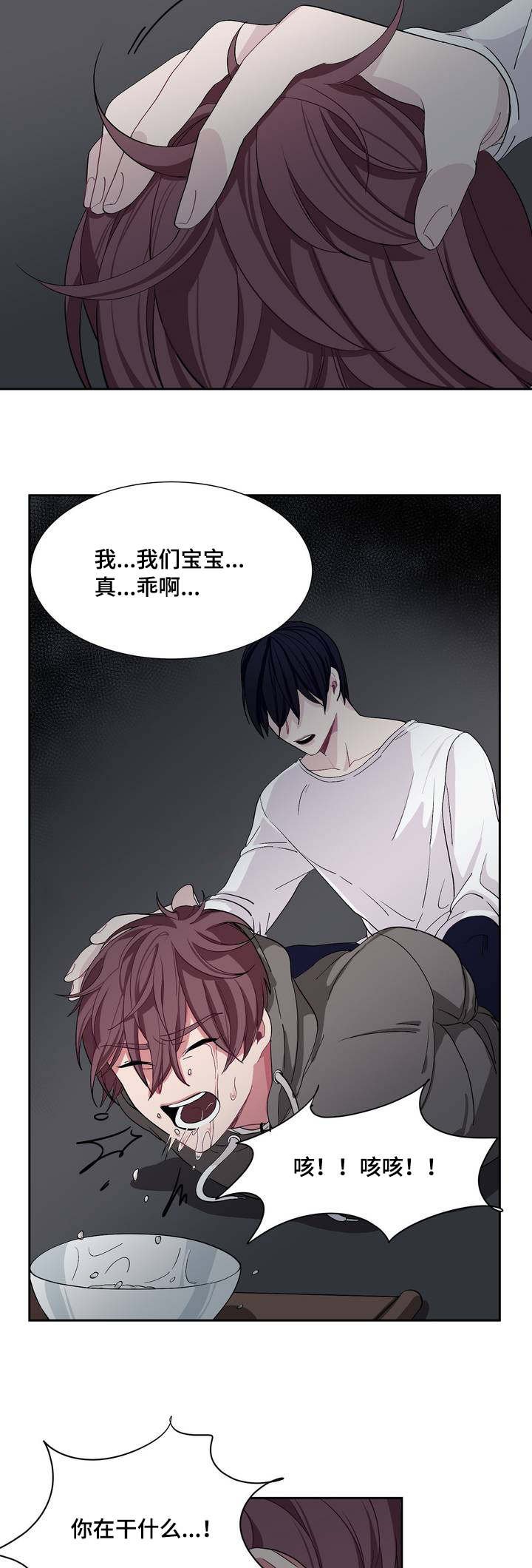 第2章：宝宝真乖