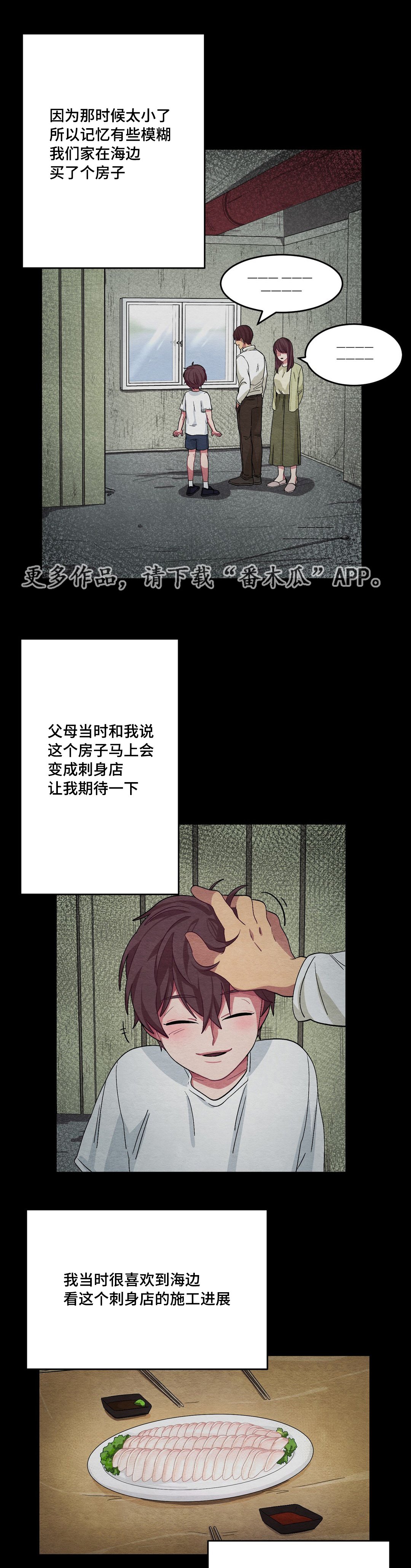 第20章：你真可爱