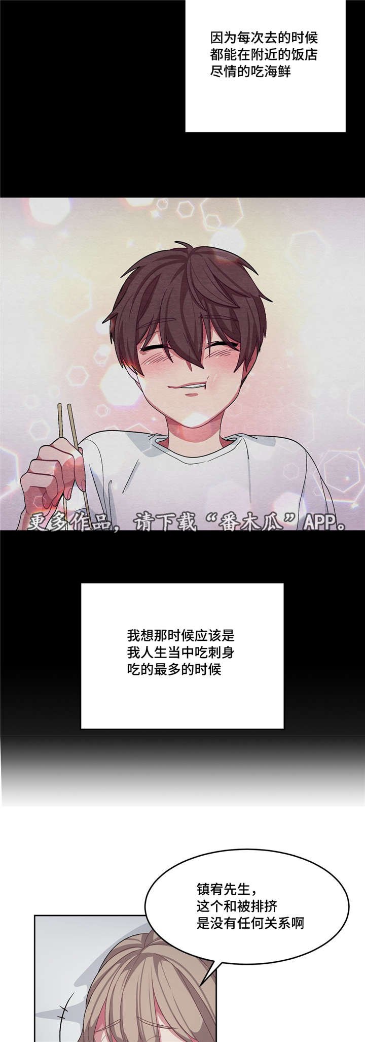 第20章：你真可爱