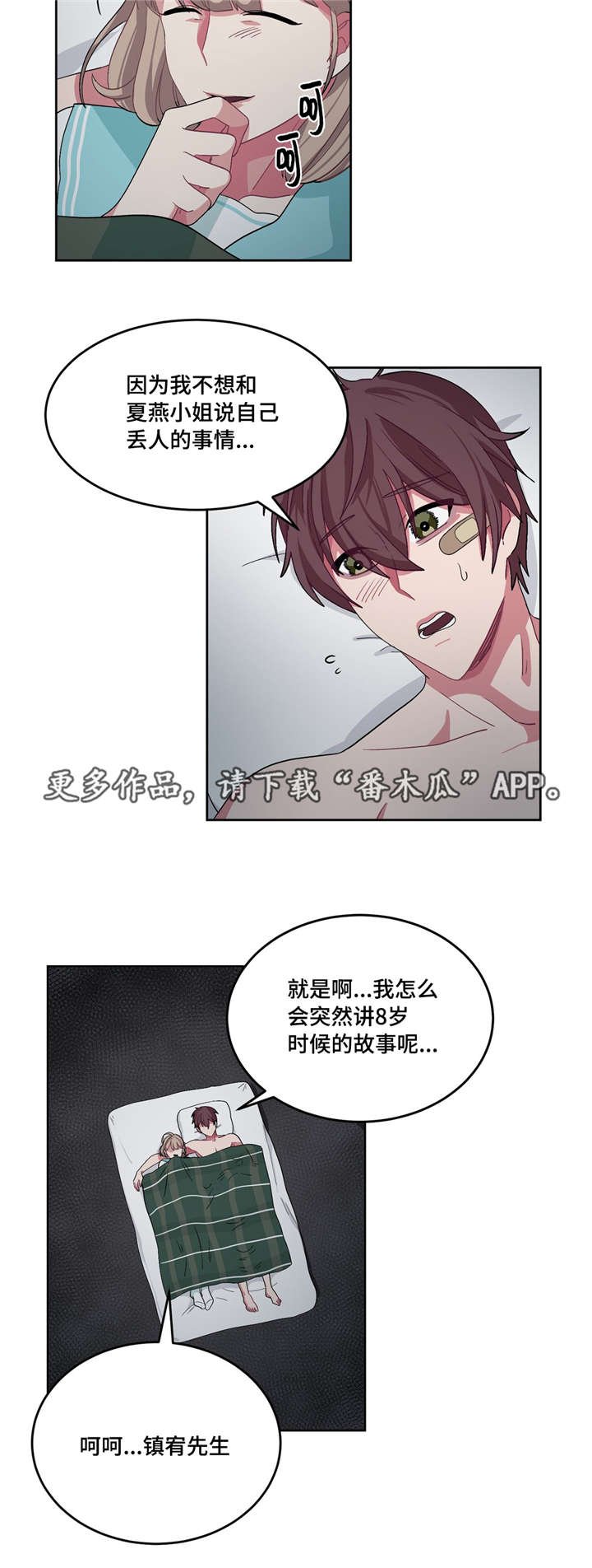 第20章：你真可爱