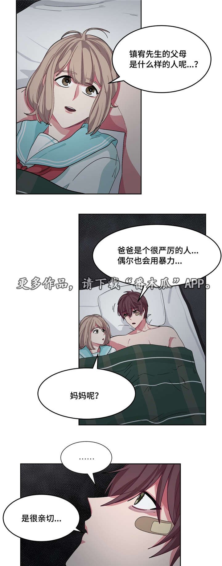 第20章：你真可爱