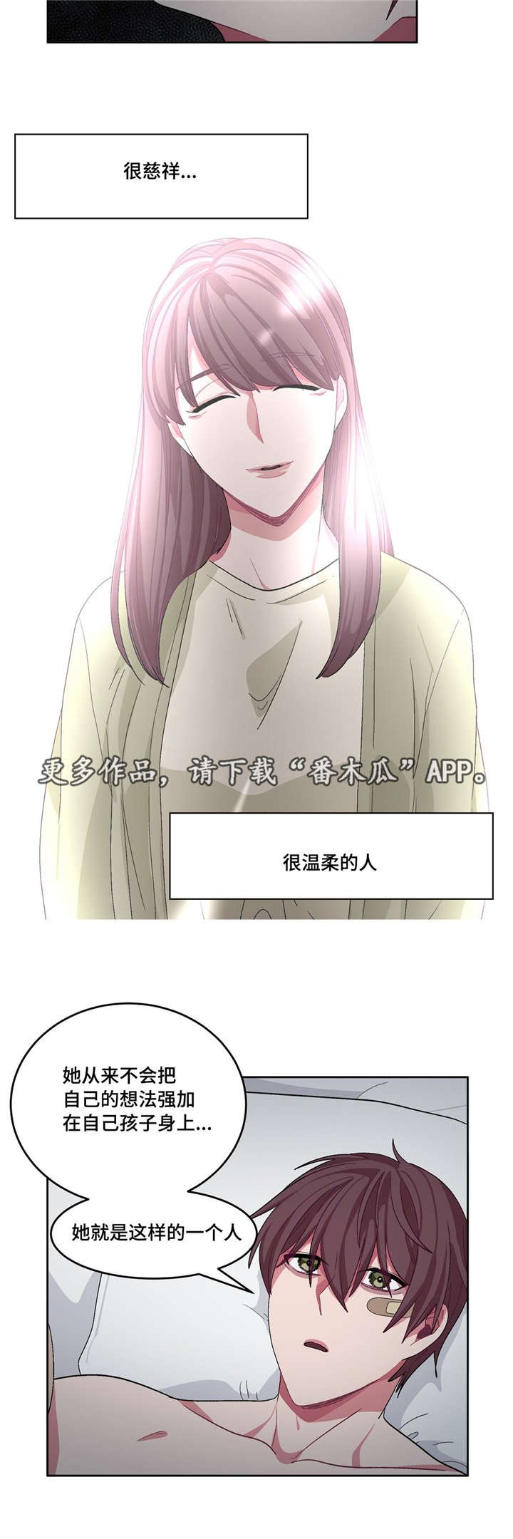 第20章：你真可爱